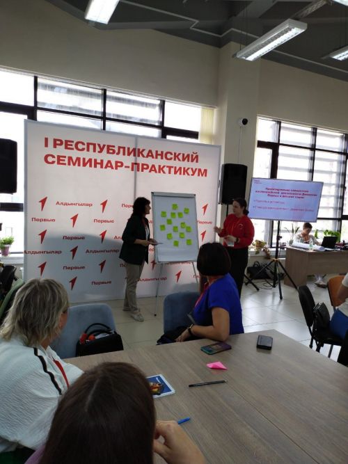 «Беренчеләр хәрәкәте» семинар-практикумында