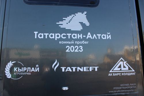 Татар атлары йөреше