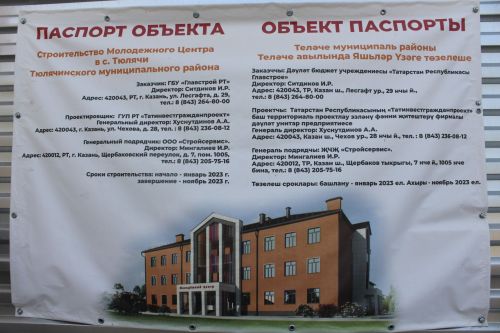Төзелеш объектлары белән таныштылар