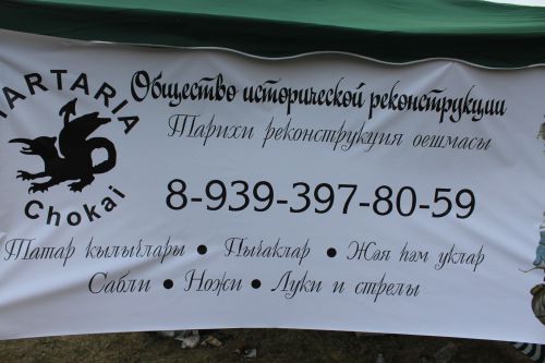 Тәвәккәлләр таш яра