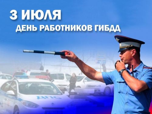 ЮХИДИ хезмәткәрләре көне белән