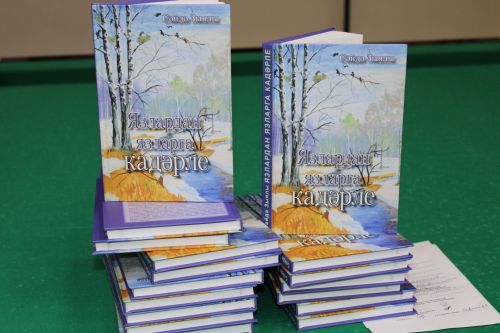 “Китап укучылар көне”н билгеләп үттеләр
