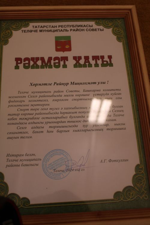 Шәткедә көрәш турниры узды
