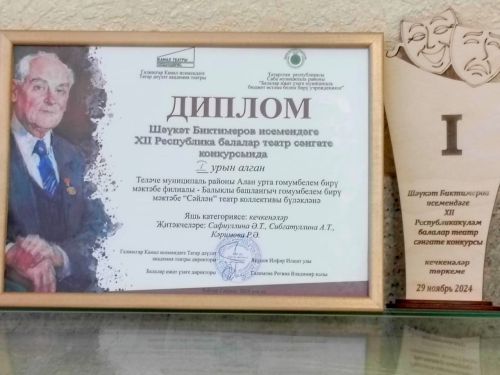 Республика бәйгесендә беренче урынны алдылар