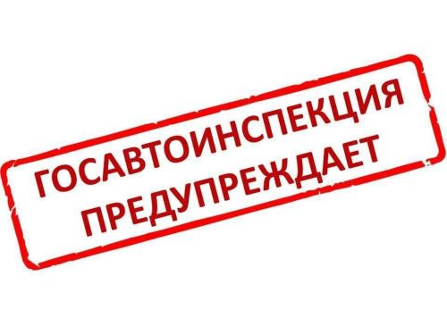 Юлларда бозлавык - сак булыгыз!