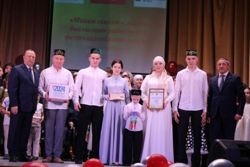 «Минем гаиләм - минем байлыгым» дип исемләнгән фестивальнең йомгаклау концерты узды
