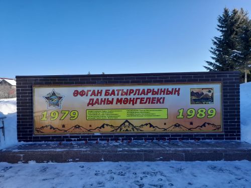 Искә алдылар