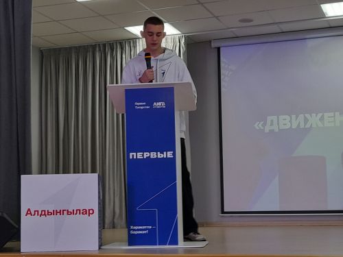 “Киләчәк” яшьләр үзәгендә  алдынгылар хәрәкәтенең слеты узды