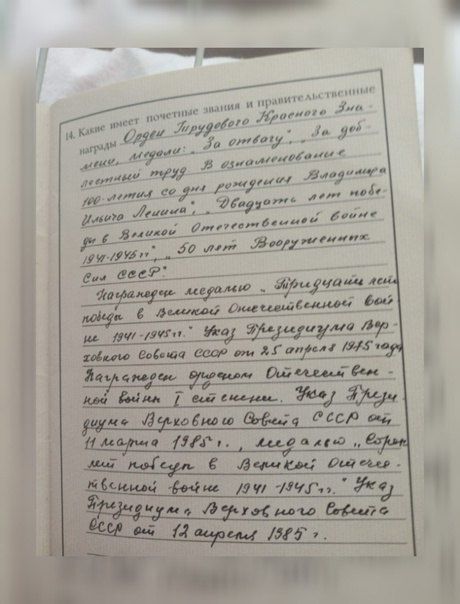 #мойгероймоясемья