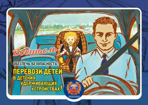 Балалар утыргычы баланың гомерен саклап кала!