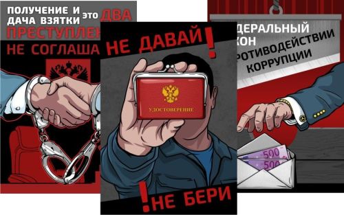 Коррупциягә каршы тору почмагы: «Ришвәт биргән өчен җаваплылык»