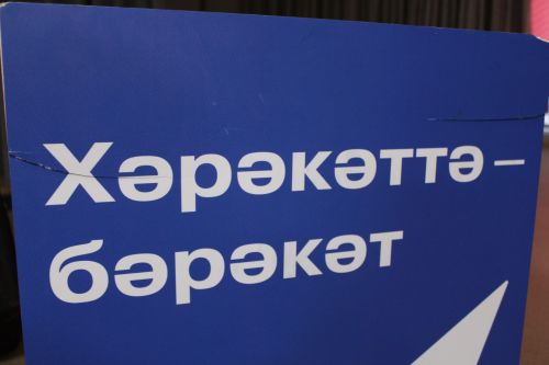 Күңелле балачак