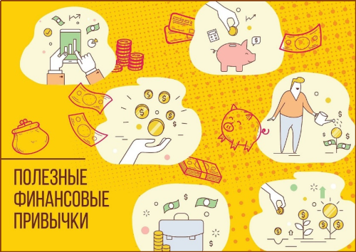 Финансовая стабильность