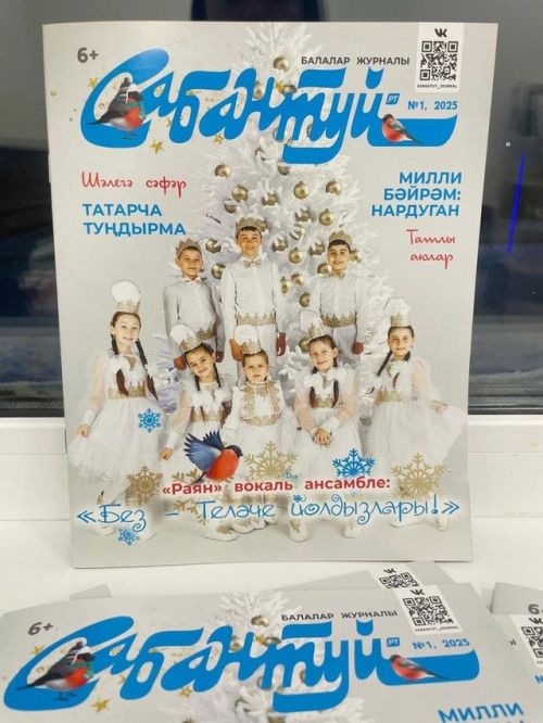 «Сабантуй» журналында - Теләчеләр