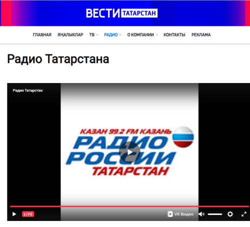 “Татарстан” радиосы - Теләче районы турында