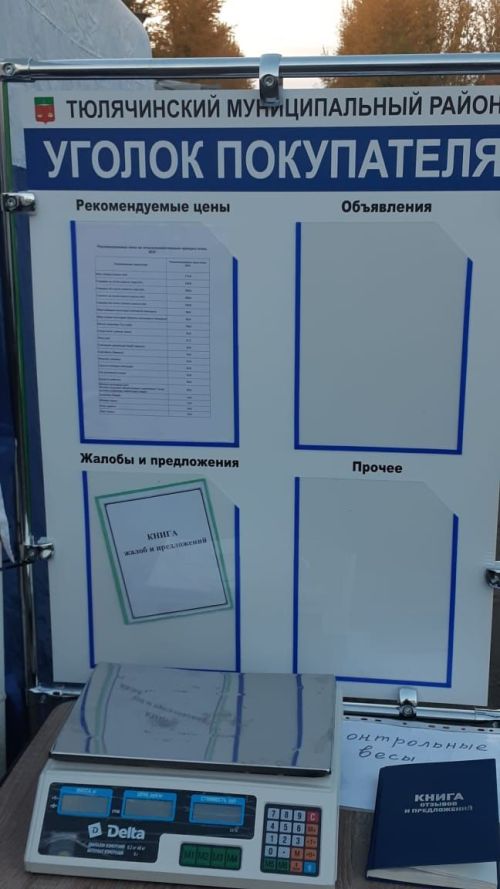 Ярминкәдә