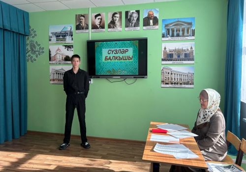 «Сүзләр балкышы» район конкурсының зона туры башланды