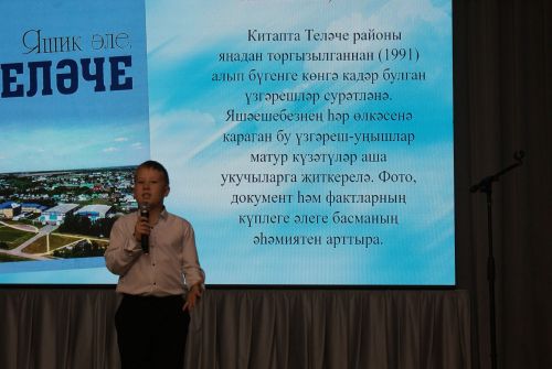 «Яшик әле, Теләче» дип исемләнгән китап тәкьдим итү кичәсе булды