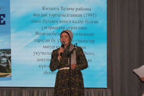 «Яшик әле, Теләче» дип исемләнгән китап тәкьдим итү кичәсе булды
