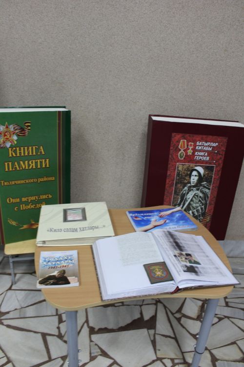Онытырга тиеш түгелбез
