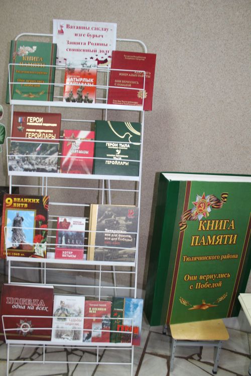 Онытырга тиеш түгелбез