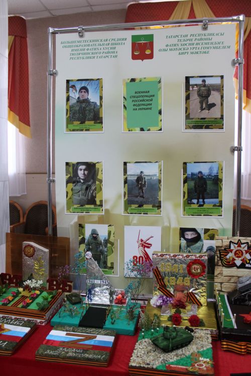 «Бердәм Россия» Бөтенроссия сәяси партиясе көне» үтте