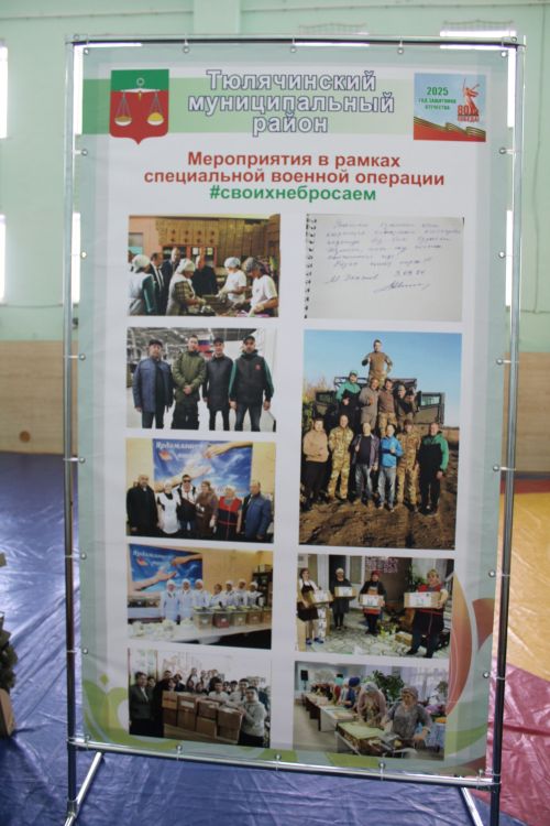 «Бердәм Россия» Бөтенроссия сәяси партиясе көне» үтте