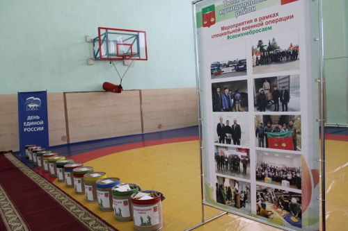 «Бердәм Россия» Бөтенроссия сәяси партиясе көне» үтте