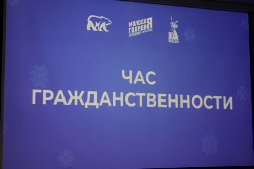 «Бердәм Россия» Бөтенроссия сәяси партиясе көне» үтте