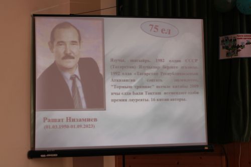 Шунда туган, шуннан илһам алган