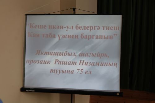 Шунда туган, шуннан илһам алган