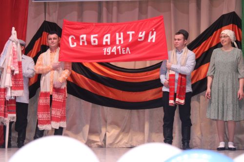 Язлар китергән Җиңү