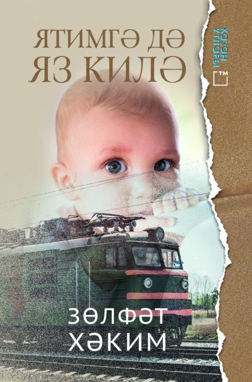 «Теләчеинформ» мәгълүмат үзәгендә «Татмедиа» АҖ китаплары, газеталары һәм журналларын сатып алырга мөмкин