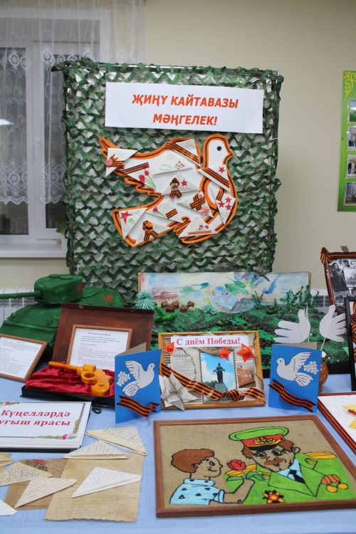 Өстәмә куаныч