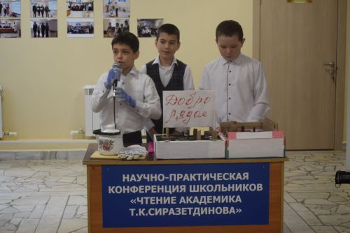Академик Тәлгать Сираҗетдинов укулары узды
