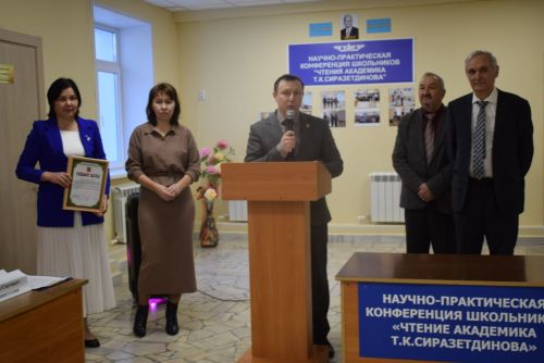Академик Тәлгать Сираҗетдинов укулары узды