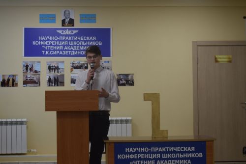 Академик Тәлгать Сираҗетдинов укулары узды