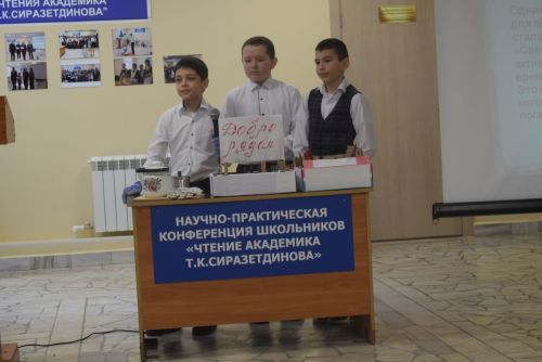 Академик Тәлгать Сираҗетдинов укулары узды