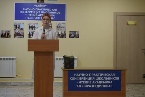 Академик Тәлгать Сираҗетдинов укулары узды