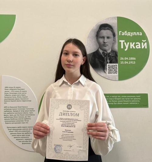 Татар теле һәм әдәбияты фәннәреннән республика олимпиадасының йомгаклау этаплары узды
