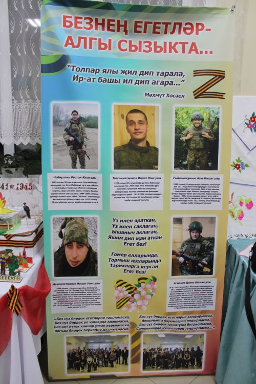 Укучылар һәм студентлар булдыра