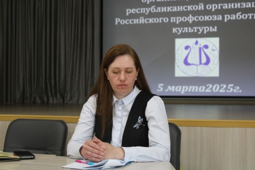Мәдәният бүлеге башлангыч профсоюз оешмасы әгъзаларының хисап җыелышы булып узды