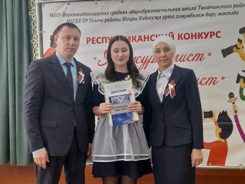 “Мин – журналист”  республикакүләм конкурсының йомгаклау этабында