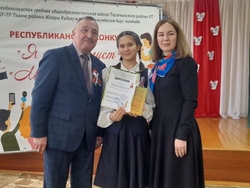 “Мин – журналист”  республикакүләм конкурсының йомгаклау этабында