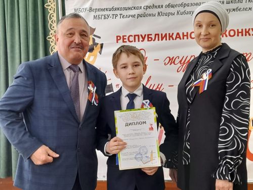 “Мин – журналист”  республикакүләм конкурсының йомгаклау этабында