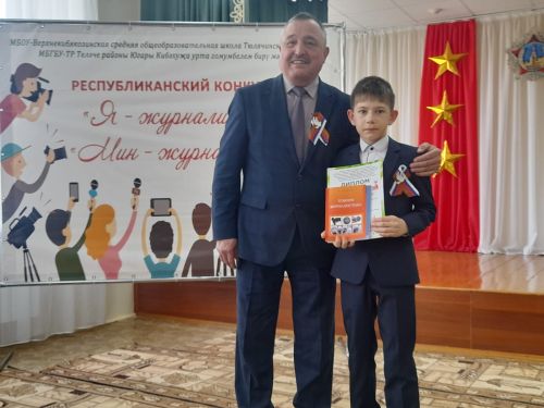 “Мин – журналист”  республикакүләм конкурсының йомгаклау этабында