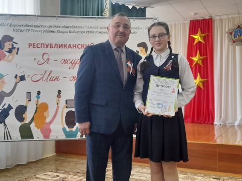 “Мин – журналист”  республикакүләм конкурсының йомгаклау этабында