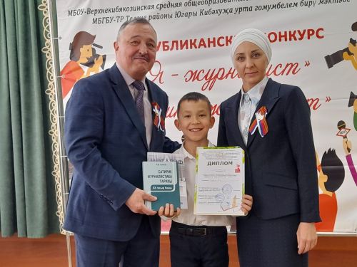 “Мин – журналист”  республикакүләм конкурсының йомгаклау этабында
