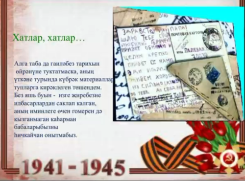 «Яшь журналист» район бәйгесен дәвам итәбез
