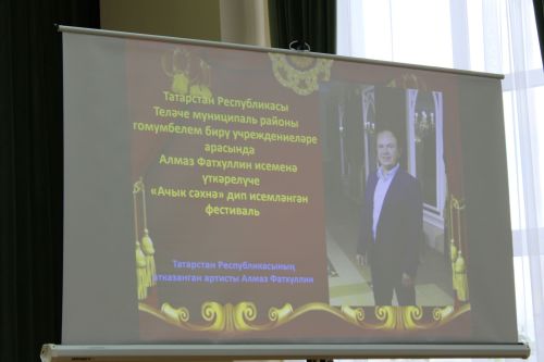 «Ачык сәхнә» фестивалендә үзебезнекеләрне бел!